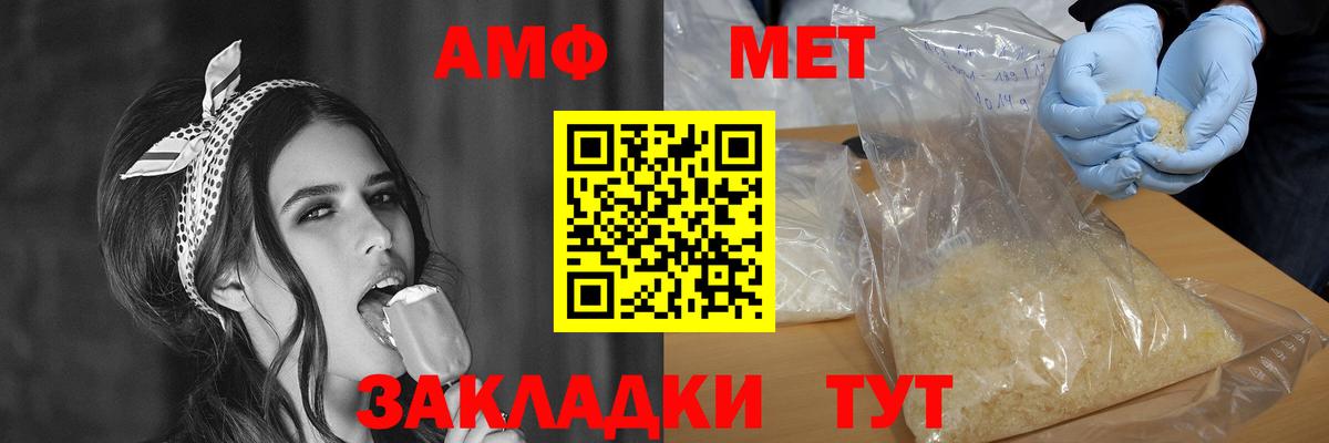 АМФ  Вход с VPN  блэк спрут онион  Amphetamine Premium  Лыткарино 