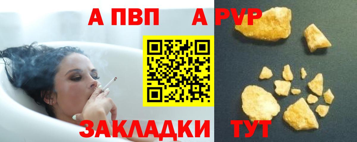 А ПВП мука Лыткарино
