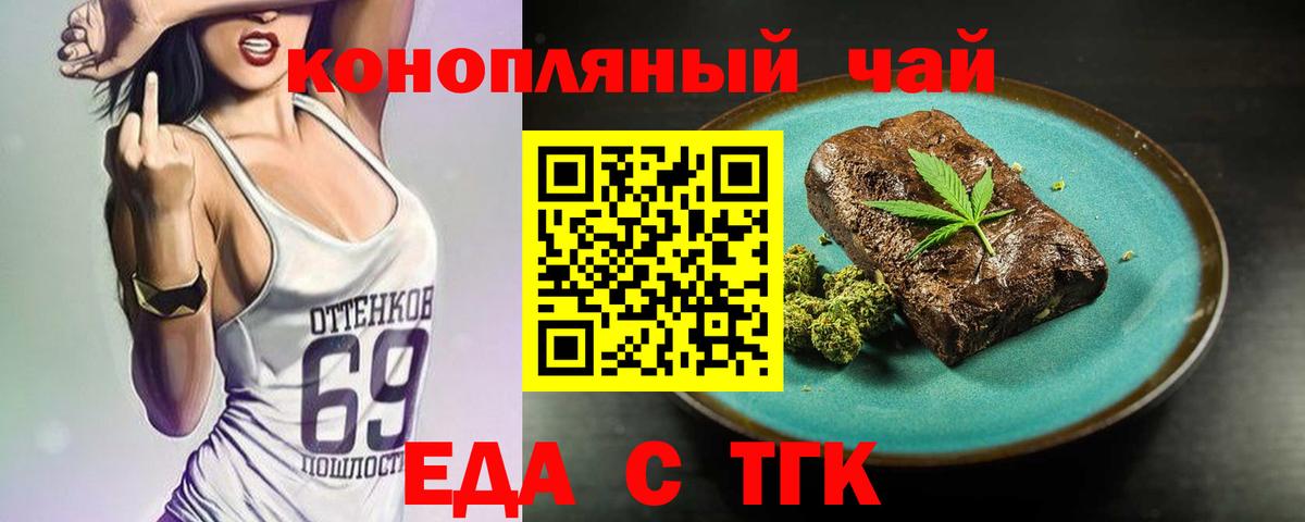 Лыткарино  Cannafood марихуана  Вход с VPN 
