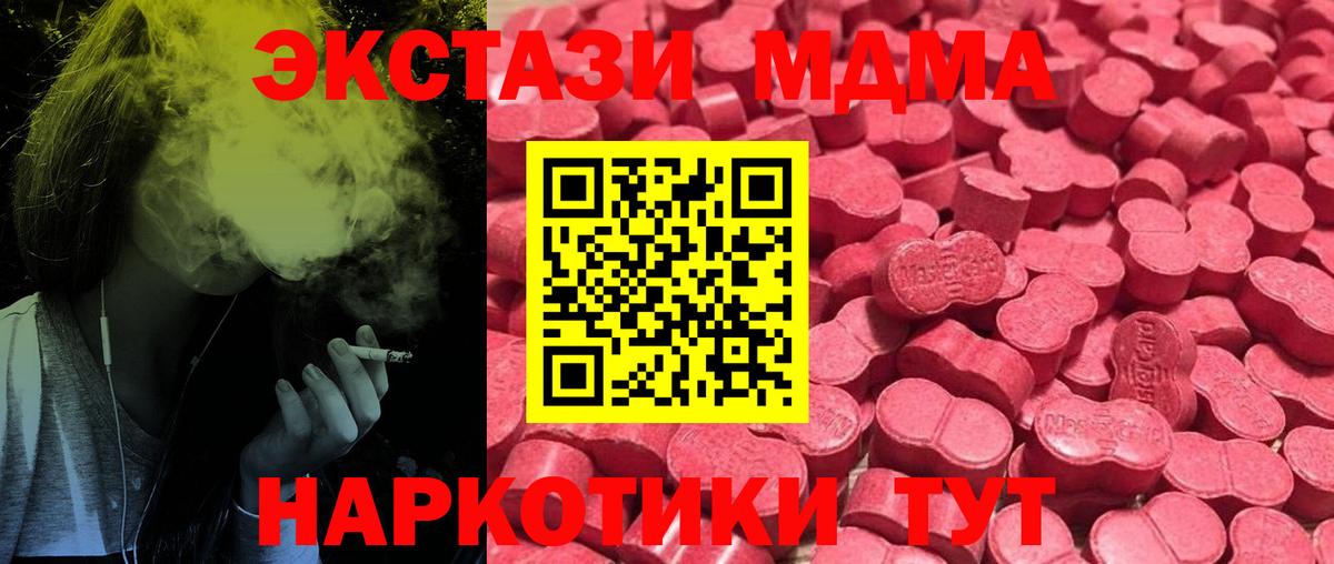 Ecstasy 250 мг  Вход с VPN  Экстази  Ecstasy MDMA  закладка  Лыткарино 