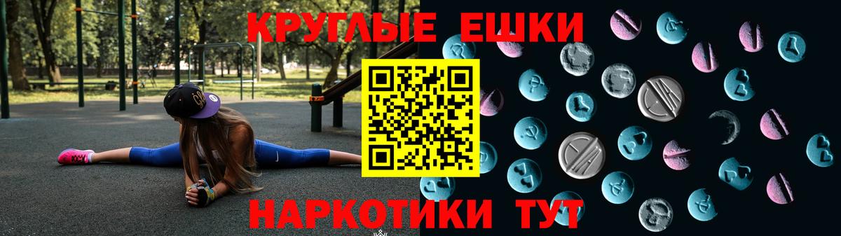 Экстази 250 мг Лыткарино