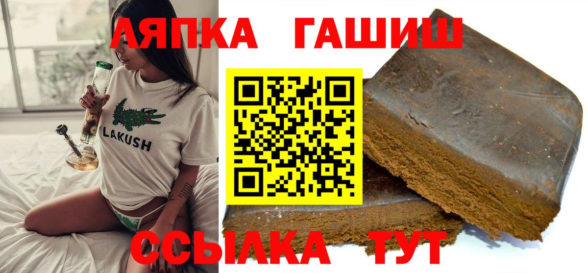 ГАШИШ гашик Лыткарино