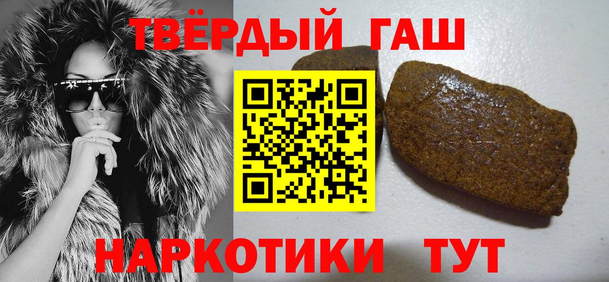 ГАШ Изолятор  Вход с VPN  ГАШИШ Premium  Лыткарино 