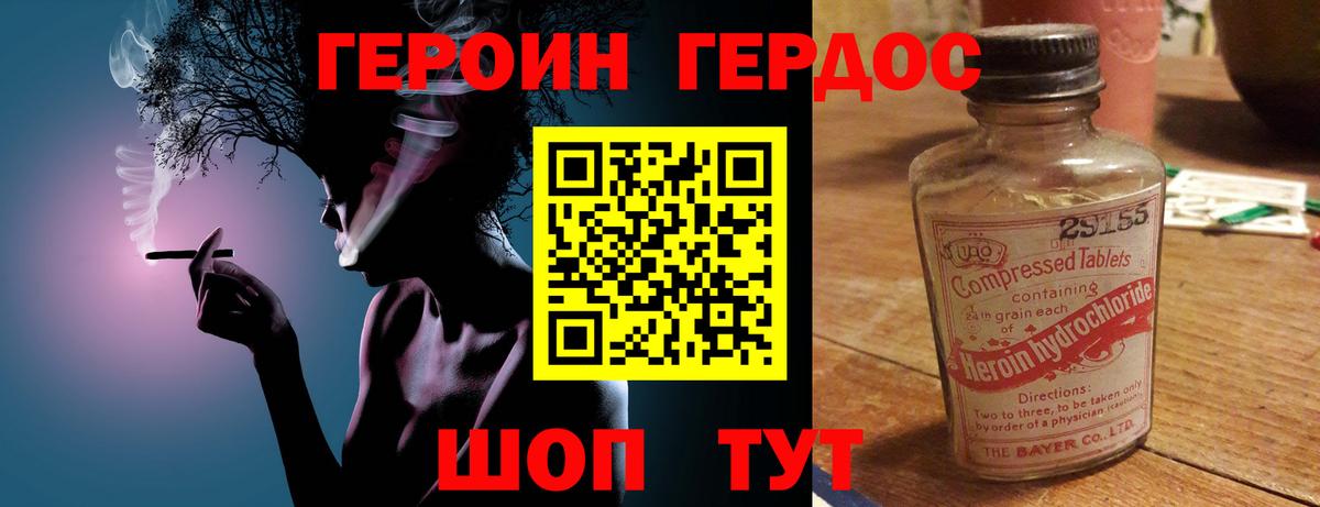 Лыткарино  Героин белый  Вход с VPN 