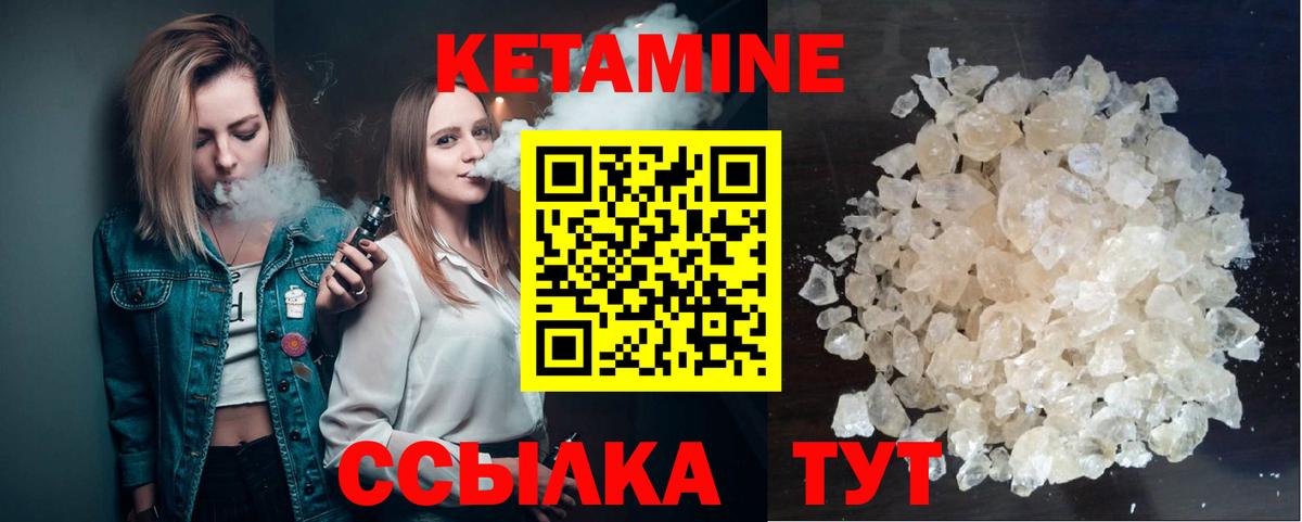 Кетамин ketamine  Вход с VPN  ОМГ ОМГ ТОР  Лыткарино 