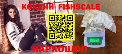 кокаин перу Жуковский