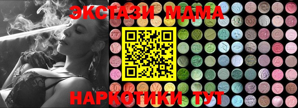 MDMA crystal  МДМА молли  Лыткарино  Вход с VPN 