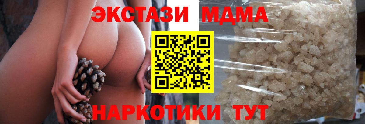 МДМА VHQ Лыткарино