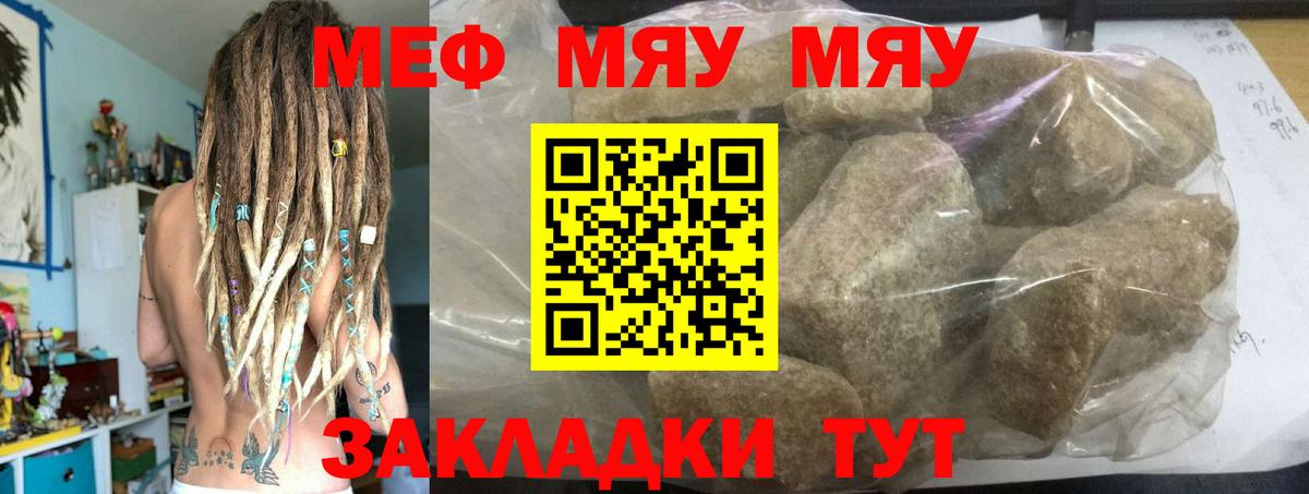 Меф мяу мяу мука Лыткарино