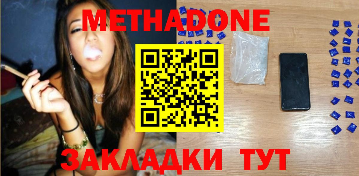 Лыткарино  Метадон кристалл  Вход с VPN  Метадон кристалл 
