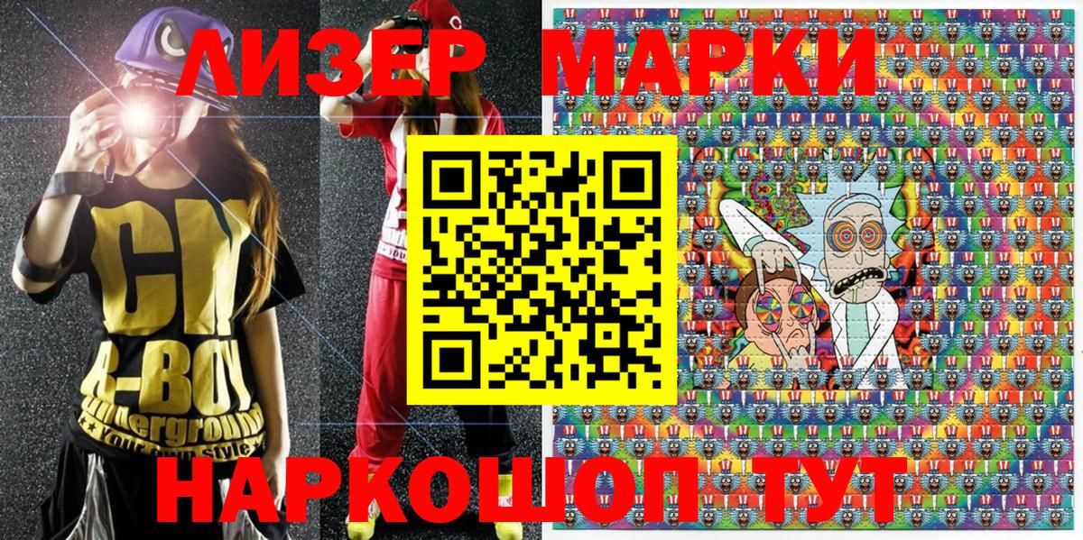 Марки N-bome 1,5мг  Вход с VPN  наркота  Лыткарино 