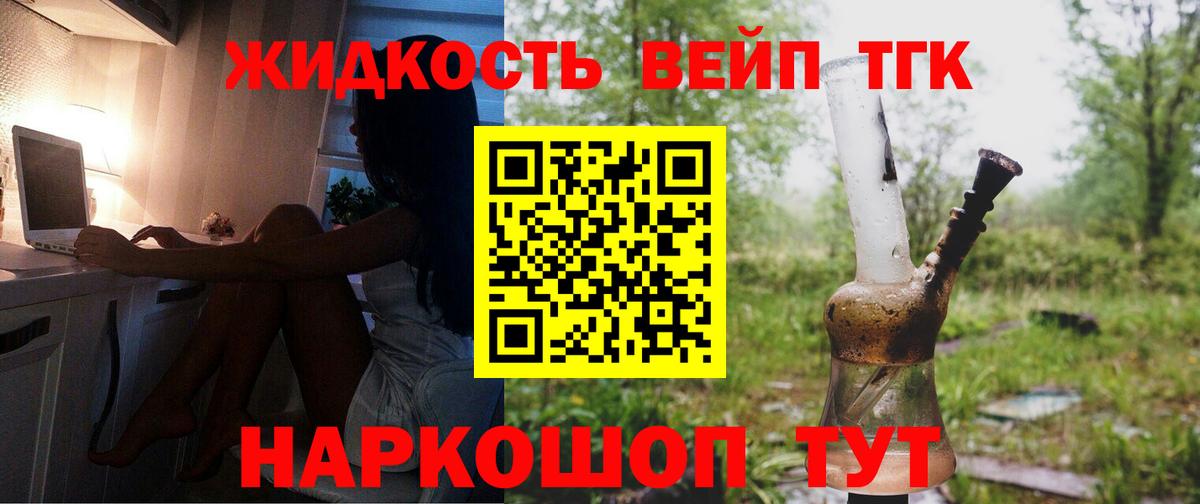 Дистиллят ТГК концентрат  продажа наркотиков  Лыткарино  Вход с VPN 